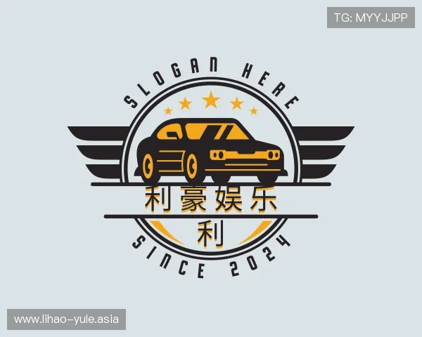 关于利豪娱乐